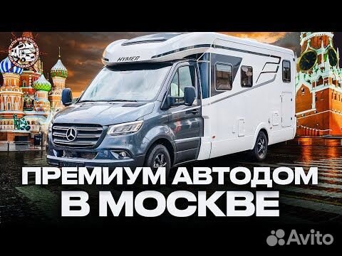 Полуинтегрированный Hymer T-Class S, 2024