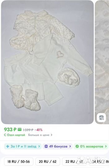 Детский костюм новый