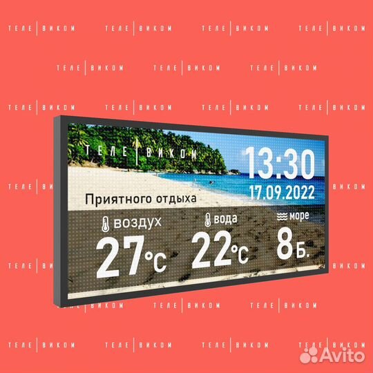 Табло Метеостанция LED