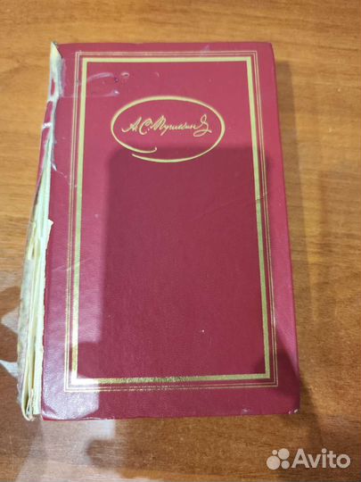 А.С.Пушкин. Сочинения в трёх томах. Том второй