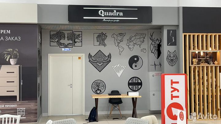 Настенное панно из металла