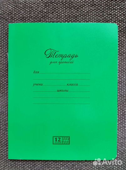 Тетради в частую косую линию 12 л