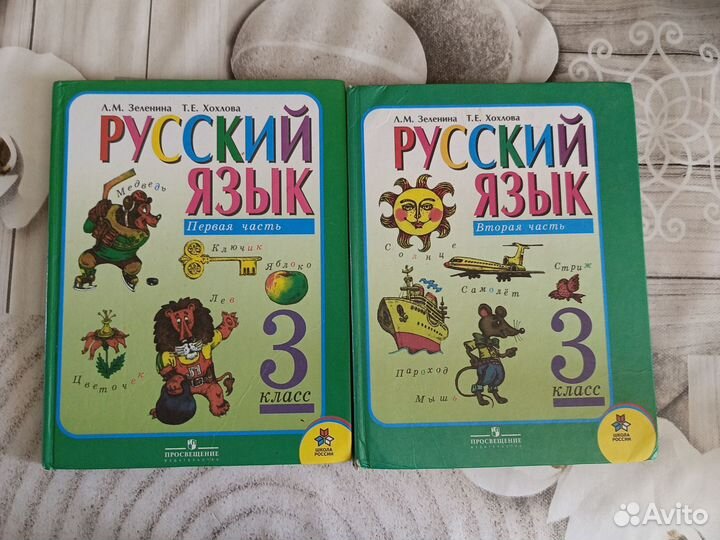 Учебник по русскому языку 3 класс