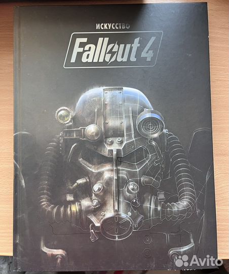 Артбук Fallout 4 искусство