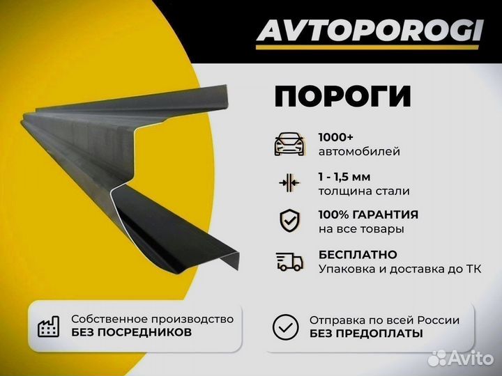 Ремонтные пороги Daewoo Nexia