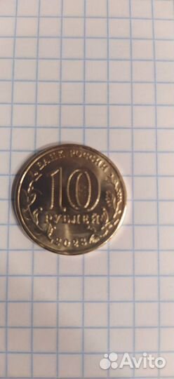 10 р Нижний Тагил