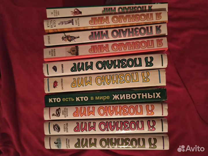 Книги «Я познаю мир»