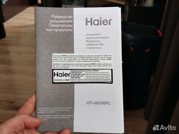 Холодильник