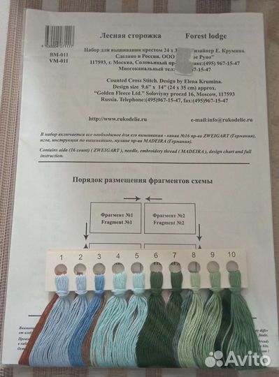 Золотое руно новые наборы для вышивания