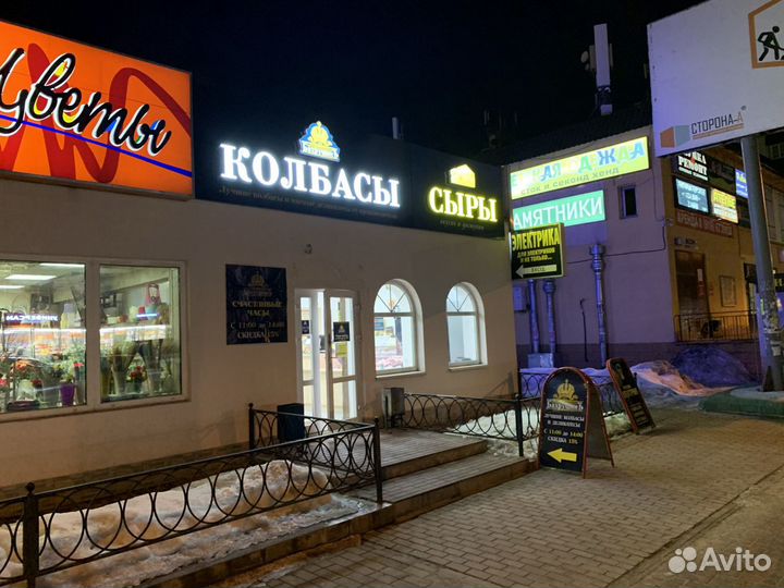 Продается рекламная вывеска