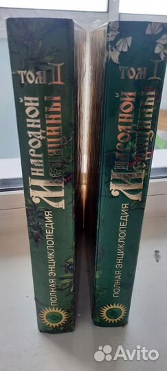 Книги о народной медицине