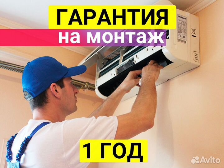Сплит системы новые монтаж