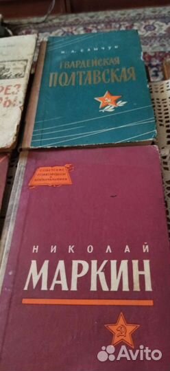 Книги о ВОВ