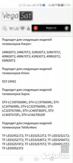 Erisson, Supra, Aiwa, Harper,Telefunken.Пульт