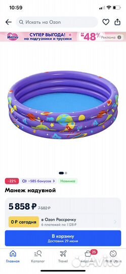 Надувной манеж-бассейн с 50шариками