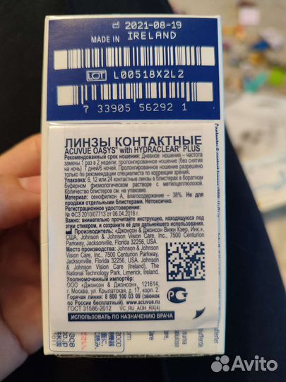 Линзы контактные acuvue oasys двухнедельные