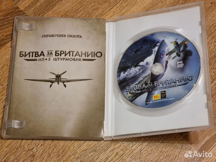 Ил2 штурмовик: битва за Британию, для пк