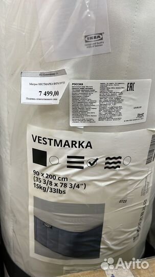 Матрас икеа Осванг 90х200. Арт 704.813.93-2шт