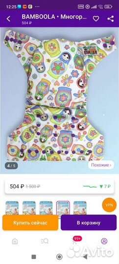 Многоразовые подгузники