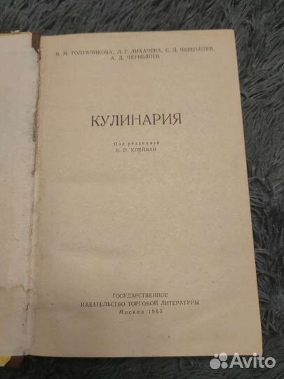 Кулинария книги СССР