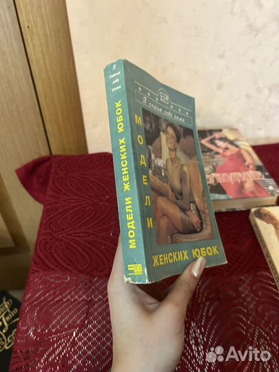 Рукоделие книга