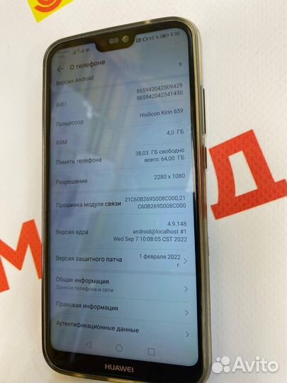 HUAWEI P20 Lite, 4/64 ГБ