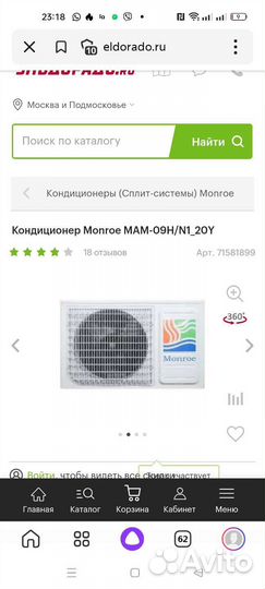 Сплит система новая в упаковке