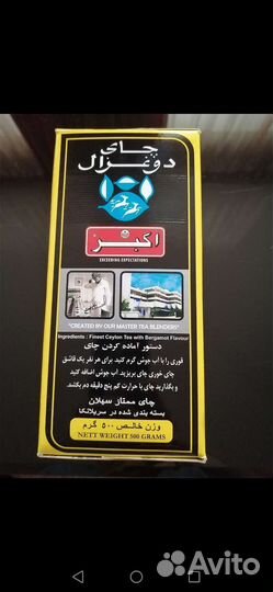 Иранский чай с Бергамотом