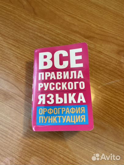 Справочник 