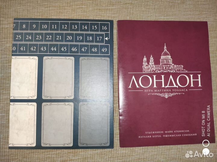 Настольная игра 