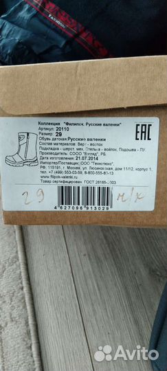Валенки зимние детские