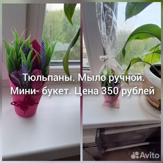 Мылом ручное работы