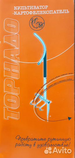 Культиватор