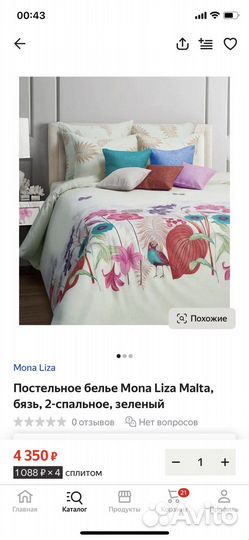 Белье постельное