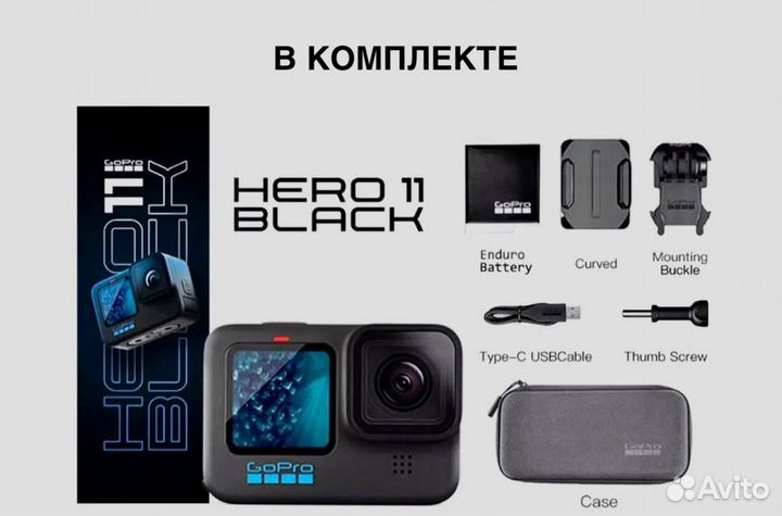 Камера GoPro Hero 11 Black (новая)