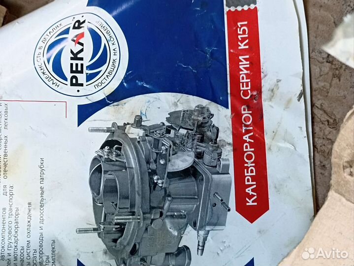 Карбюратор