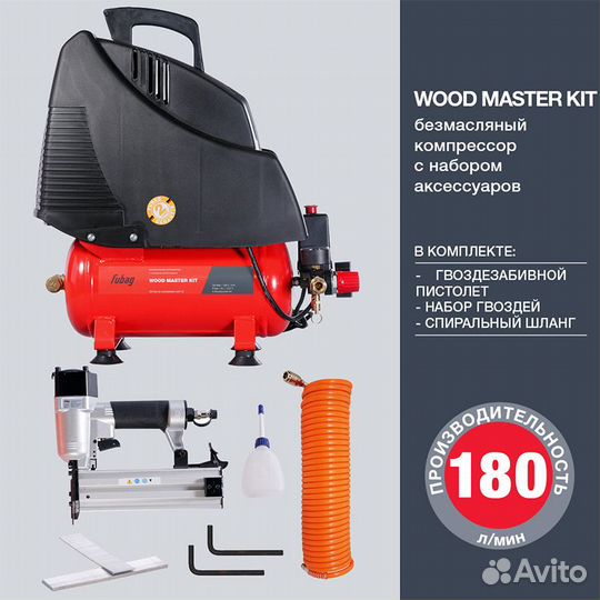 Компрессор безмасляный fubag Wood Master Kit