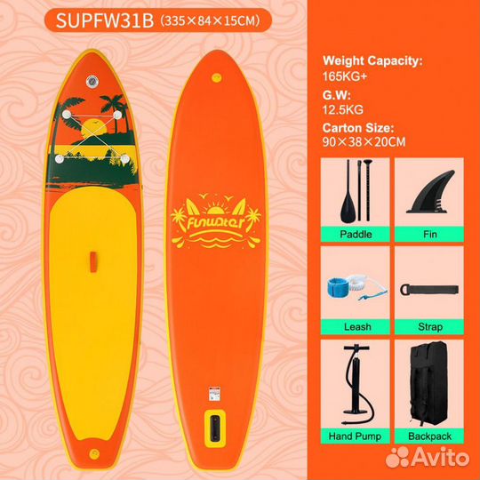 Сапборд funwater Orange и многие другие