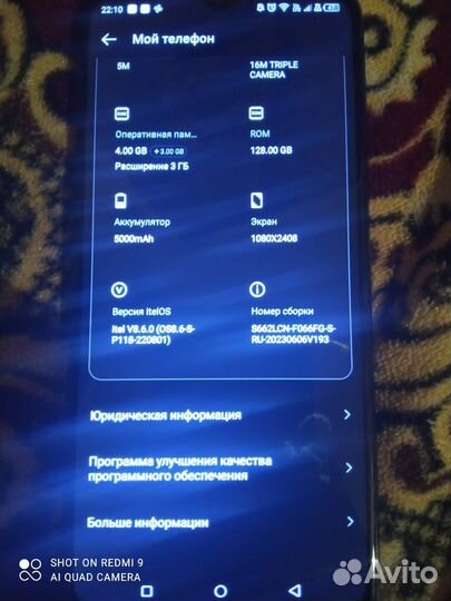 Itel Vision 5 Plus, 4/128 ГБ