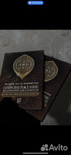 Исламские книги