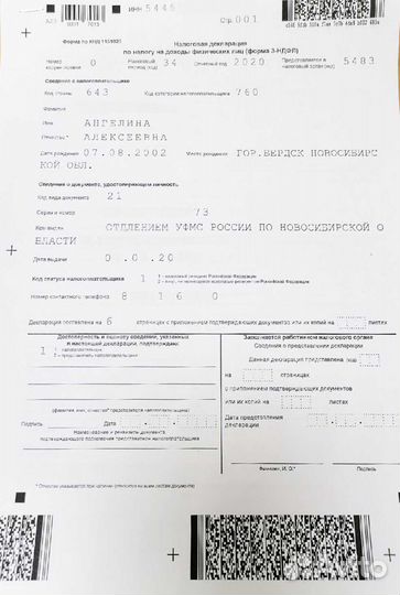 Бухгалтерские услуги
