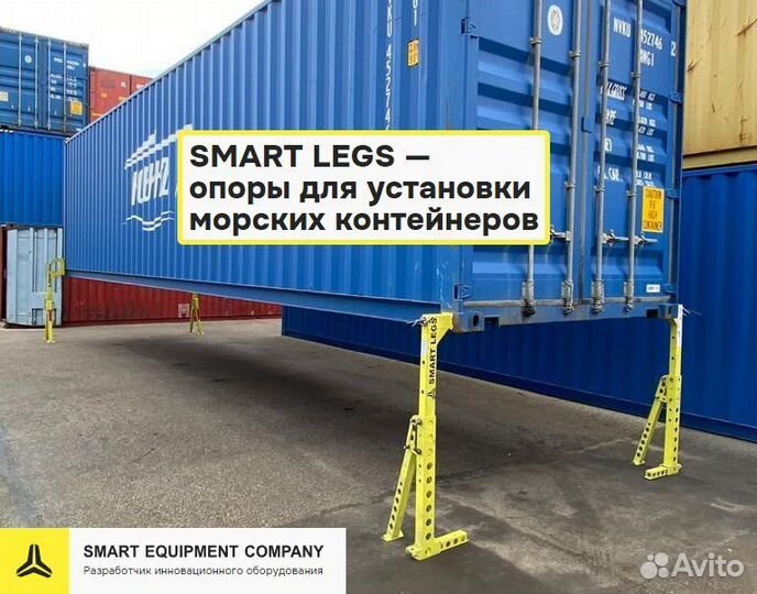 Опоры для установки морских контейнеров