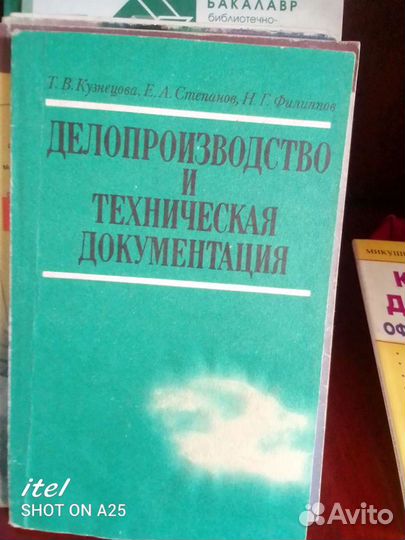 Книги для института культуры