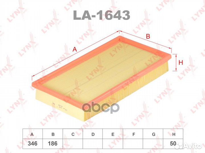 Фильтр воздушный LA1643 lynxauto