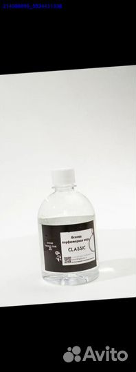 Парфюмерная база для масел классик (Арт.34072)