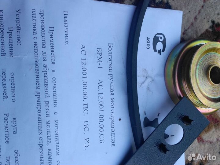 Насадка болгарка на бензопилу