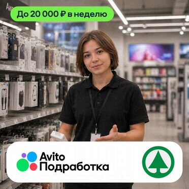 Обслуживание покупателей