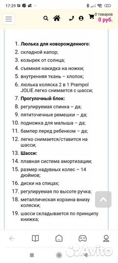 Детская коляска 2 в 1. Бу