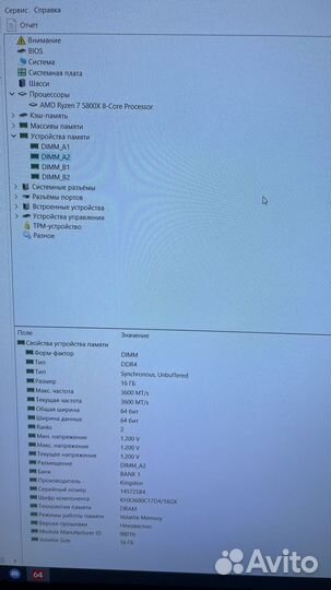 Комплект 5800x+X570-E gaming+32Gb DDR4 3600MHz