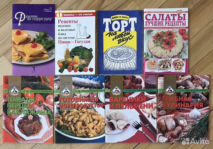 Книги диета, рецепты